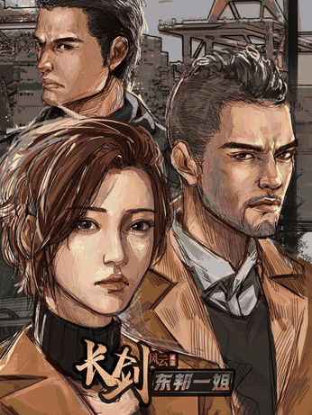 blh漫画_长剑风云 第二季封面在线看